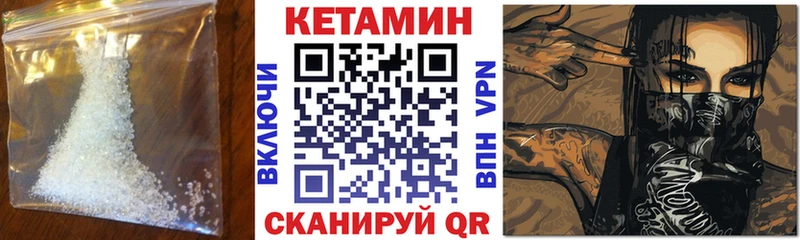 Кетамин ketamine  Микунь 