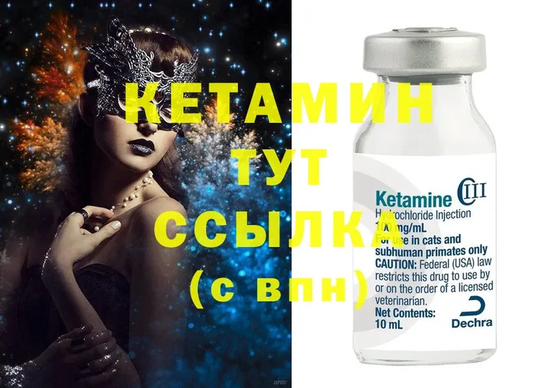 как найти закладки  Микунь  КЕТАМИН ketamine 