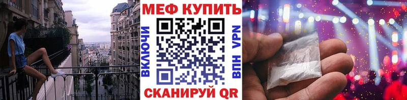 МЯУ-МЯУ кристаллы Микунь