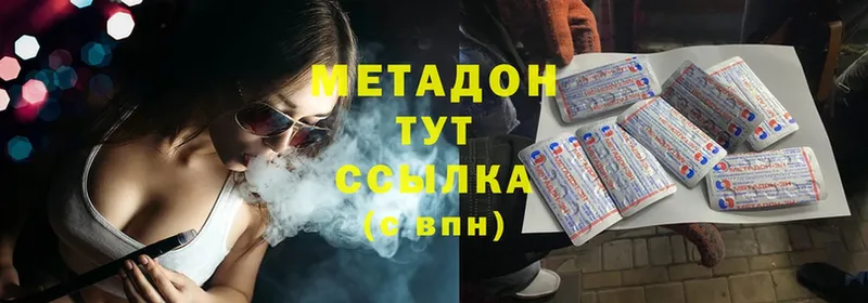 купить   Микунь  Метадон белоснежный 