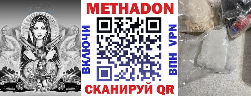 Метадон кристалл  Микунь 