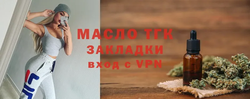 ТГК гашишное масло Микунь